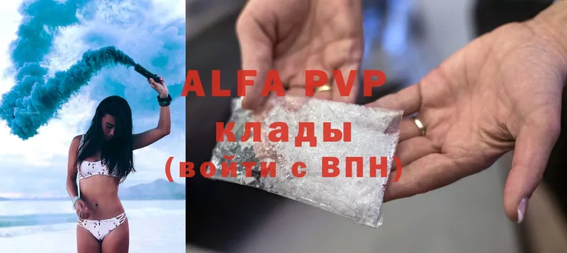 Alpha PVP СК КРИС  Верея 